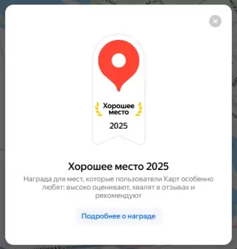 Сертификат отделения Серебренниковская 4к3