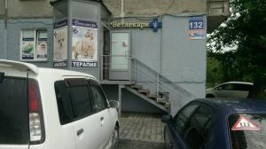 Фотография Ветлекарь 5